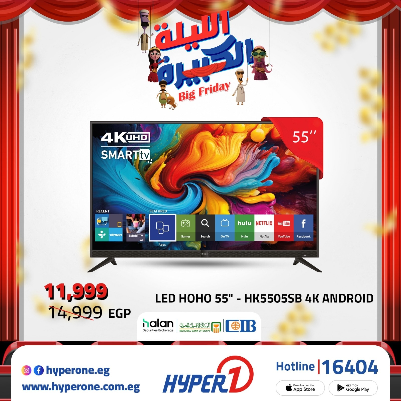 hyper-one offers from 20nov to 2nov 2025 عروض هايبر وان من 20 نوفمبر حتى 2 نوفمبر 2025 صفحة رقم 5